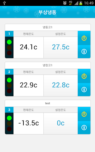 온도제어시스템