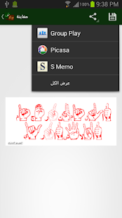 How to get Arab Deaf Sign Interpreter lastet apk for android
