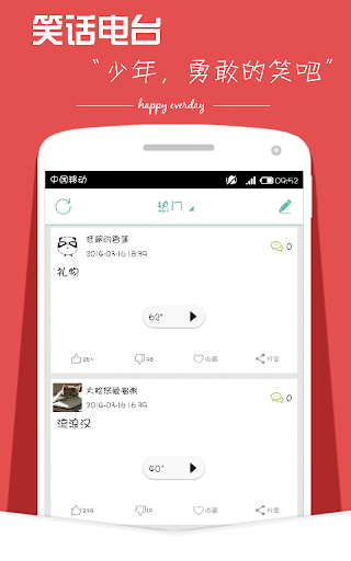 免費下載娛樂APP|每日爆笑精选-糗事搞笑段子笑话分享社区 app開箱文|APP開箱王