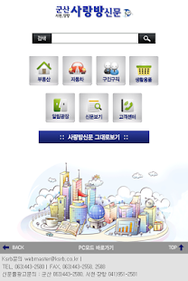 How to get 군산사랑방 1.0 apk for android