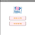 베스킨라빈스게임 logo