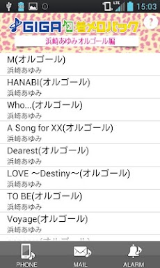 Giga着メロパック 浜崎あゆみｵﾙｺﾞｰﾙ 編 Androidアプリ Applion
