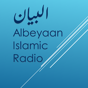 Albeyaan Radio 3.3