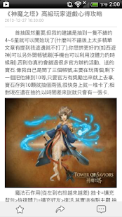 【免費娛樂App】神魔攻略助手-魔方網-APP點子