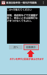 How to get 自動車免許練習問題 1.0 unlimited apk for android