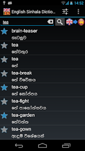 How to download English Sinhala Dictionary patch 3.3.0 apk for android