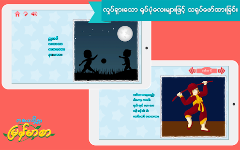   Grade 01 Myanmar (MM)- screenshot thumbnail   