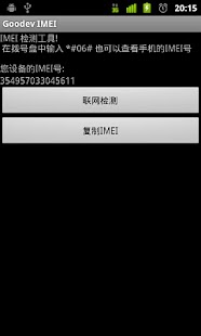 Lastest Goodev IMEI Check APK for Android