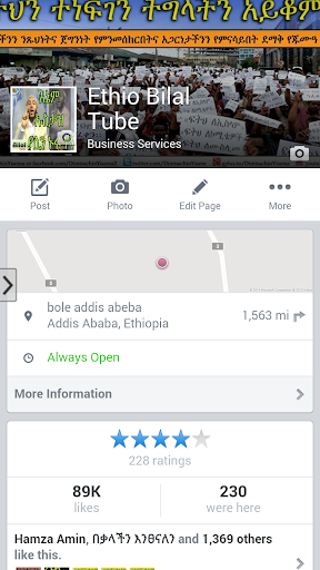 Ethio Bilal Facebook