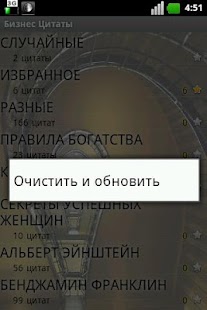 Бизнес Цитаты Screenshots 3