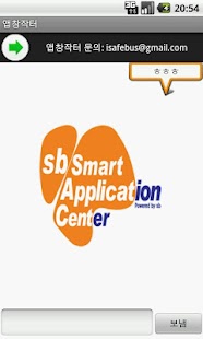How to install 앱창작터 1.10 apk for laptop