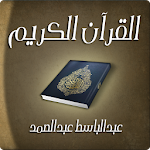 القرآن الكريم - عبدالباسط Apk