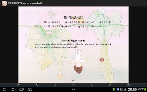 怎麼樣作個好女孩 (L009 中華印經協會．台灣生命電視台) Screenshots 6