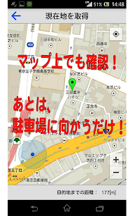download どこに駐車したア〜ルか？ free
