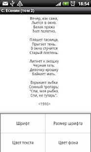 How to install Сергей Есенин Том 2 1.0 unlimited apk for android