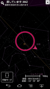 TeleSkyMapBT2 Screenshots 9