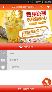 Free 揪米 Jome APK