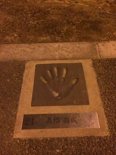 Portal - 21 高橋尚成