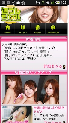 週プレモバイル Androidアプリ Applion