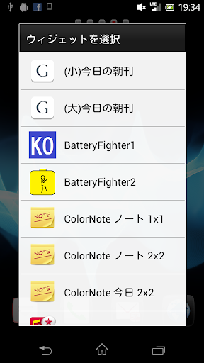 Battery Fighter2