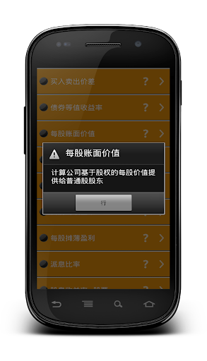 免費下載財經APP|金融计算器 app開箱文|APP開箱王