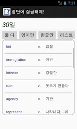 Unlock with Vocabulary poster 4
