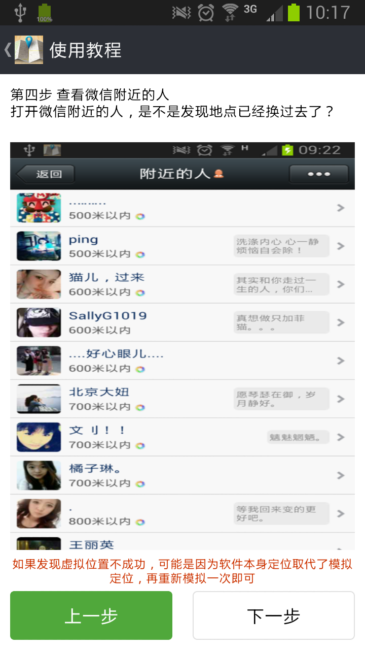 虚拟位置 Screen 2