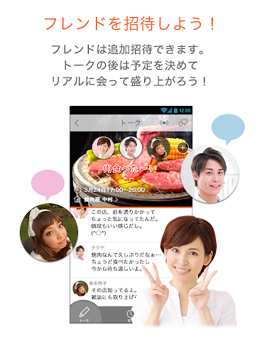 【免費生活App】JOIN（ジョイン） - 気持ちが伝わるアプリ-APP點子