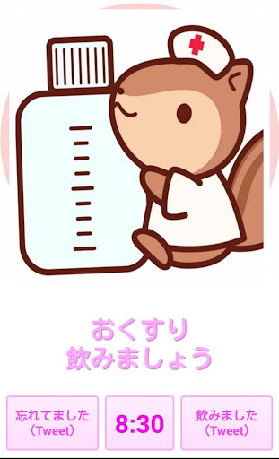 【免費健康App】おくすりのじかん-APP點子