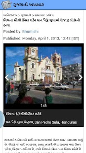 How to download Gujarati Newspaper 1.2 mod apk for bluestacks