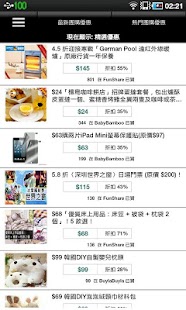 Lastest Deals Hong Kong Group Buying APK for Android