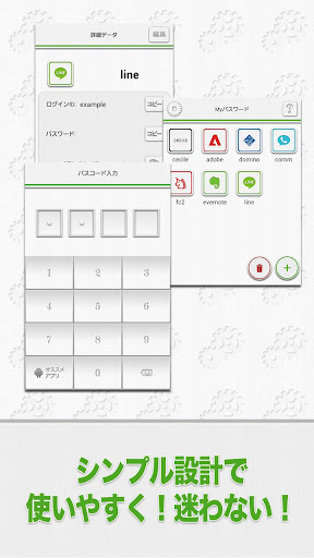 【免費工具App】パスワード管理マネージャー（ぱすわーど保存・ロックアプリ）-APP點子