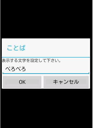 【免費娛樂App】ぺろぺろ-APP點子