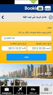 Hotel Price Comparison Screenshots 7