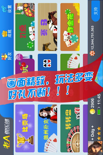 【免費紙牌App】老A俱乐部-APP點子