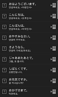 동양북스 후다닥 여행일본어 - náhled