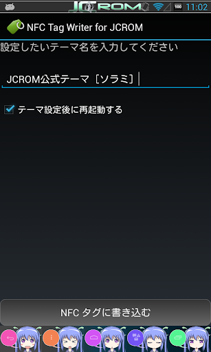 NFC Tag Writer for JCROM