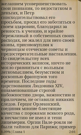 【免費書籍App】Арап Петра Великого - А.Пушкин-APP點子