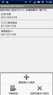 How to install Received Calls Deleter patch 0.3.2 apk for bluestacks