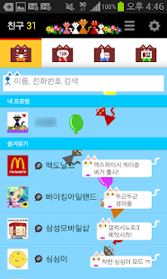 Lastest Love Cat 카카오톡 테마 (카카오톡 4.0 테마) APK for Android