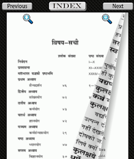 How to install Bhagawad Gita Hindi Full 2.0.0 mod apk for android