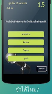How to install น้ำลาย - ทายเพลงฮิตติดชาร์ท 1.1 mod apk for bluestacks