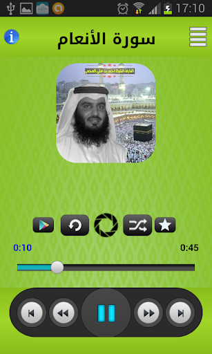 免費下載音樂APP|قرآن كريم - أحمد بن علي العجمي app開箱文|APP開箱王