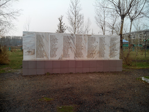 Стена памяти погибшим в ВОВ