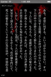 How to mod ライトノベル羅生門 -evils gate- patch 1 apk for android