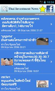 download ข่าวสารการลงทุน free