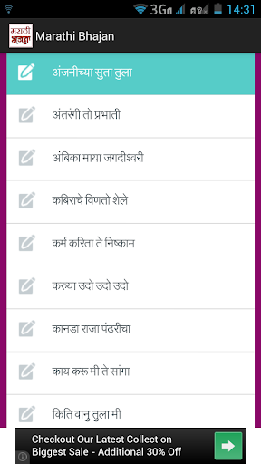 【免費娛樂App】Marathi Bhajan-APP點子