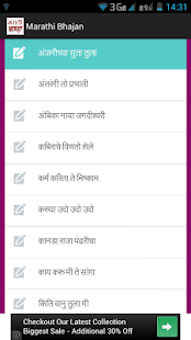 Free Download Marathi Bhajan APK for Android