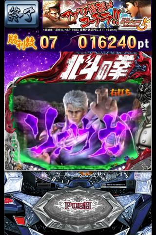 ぱちんこCR北斗の拳5 覇者～トキバトルCHALLENGE～ Screen 3