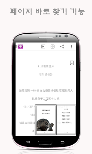 【免費書籍App】불교 아미타경-APP點子